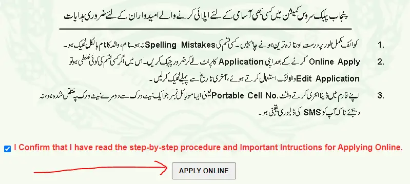 ppsc jobs apply online​